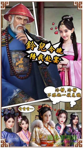 官人七个妻破解版 官人七个妻破解版免费下载