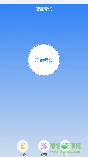 食安員抽考ios版 v4.10.34 iphone手機(jī)版 1
