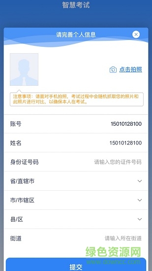 食安員抽考ios版 v4.10.34 iphone手機(jī)版 0