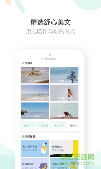 豆芽灣(心理咨詢) v1.0.19 安卓版 0