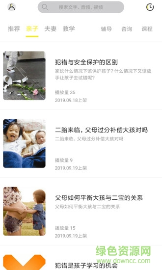 啟光課堂app v2.0 安卓版 1