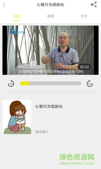 啟光課堂app v2.0 安卓版 3