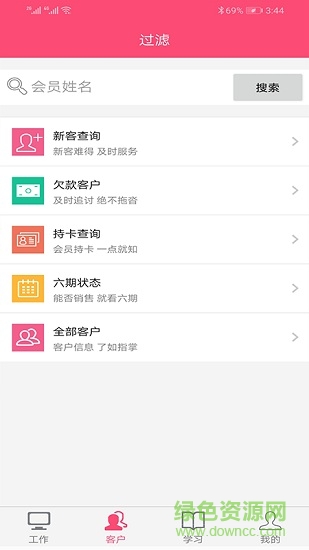 美口袋软件 美口袋手机版