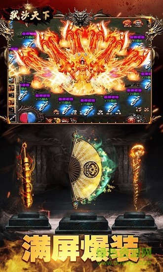 弒沙天下uc手機版下載