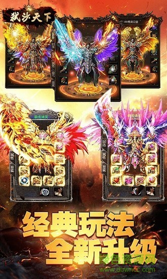 弒沙天下九游官方手游 v2.0 安卓版 1