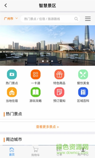 龙集生活 龙集生活app