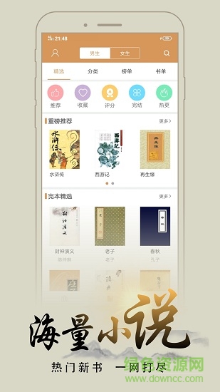 木瓜追書蘋果版 v1.0 iPhone版 0
