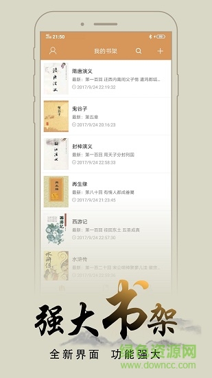 木瓜追書蘋果版 v1.0 iPhone版 1