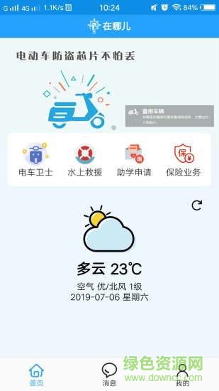 河北在哪兒app