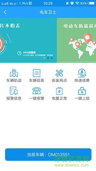 河北在哪兒防盜系統(tǒng)app v1.0.0 安卓版 0
