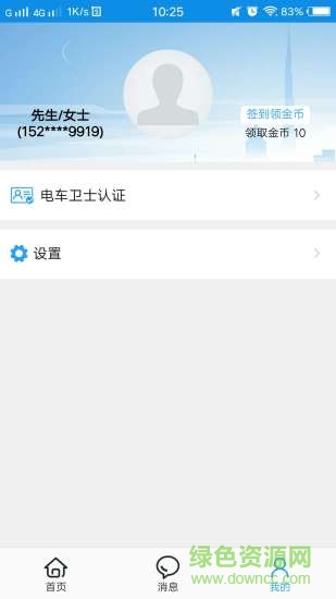 河北在哪兒防盜系統(tǒng)app v1.0.0 安卓版 2