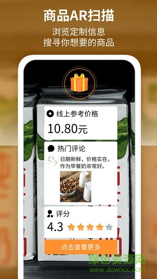 識(shí)品 v1.0 安卓版 1