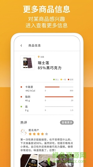 識(shí)品 v1.0 安卓版 3