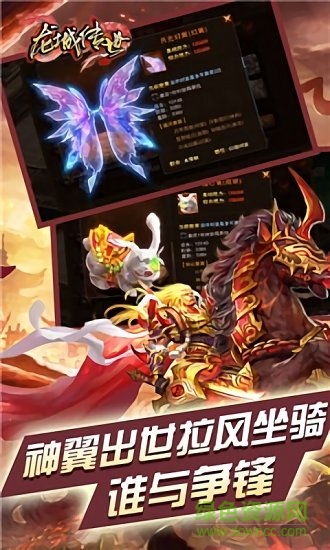 龍城傳世 v1.0.135 安卓版 0