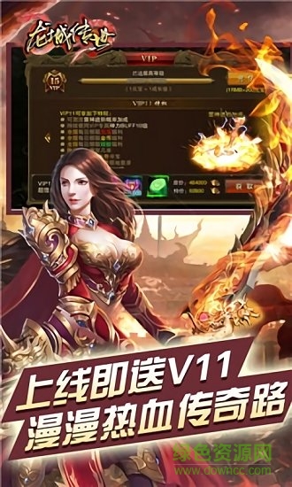 龍城傳世 v1.0.135 安卓版 1