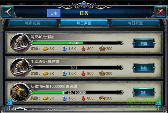 戰(zhàn)火與榮耀h5手機版