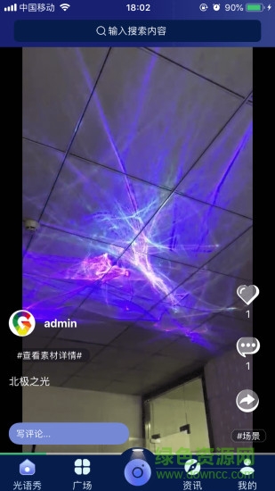 光語(yǔ)境視頻分享平臺(tái)軟件 v1.0.1 安卓版 0