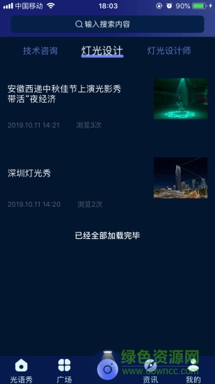 光語(yǔ)境視頻手機(jī)版