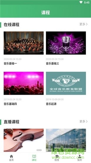 音樂聯(lián)盟 v1.0.0 安卓版 0