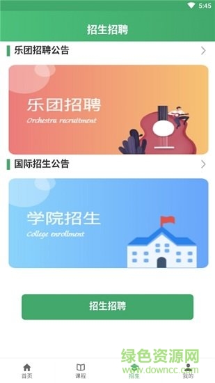 音樂聯(lián)盟app下載