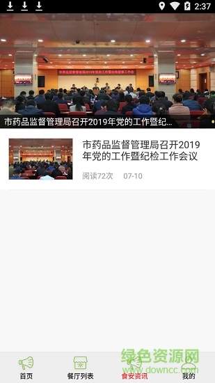 玉環(huán)陽光餐飲 v6.8.14 安卓版 2