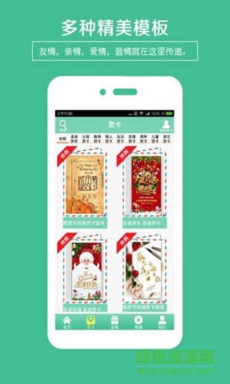 相片拼接工具手機(jī)版