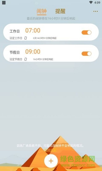 輕松睡眠軟件 v3.4.1 安卓版 0
