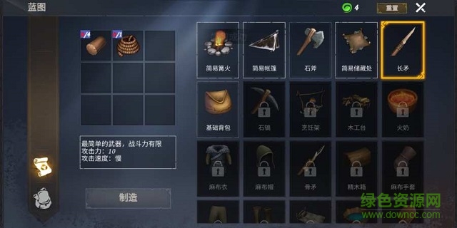 冬日生存最新正式版 v0.1.3 安卓無限資源版 0