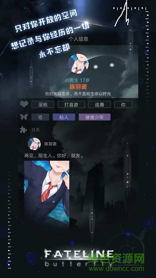 命運(yùn)線 命運(yùn)線手游下載