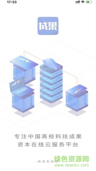 成果頭條 v1.2.5 最新版 0