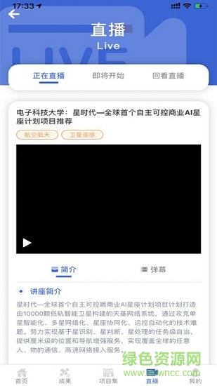 成果頭條 v1.2.5 最新版 2