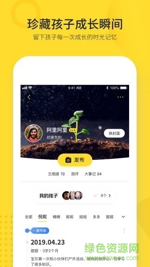 腦學(xué)家 v2.8.1 安卓版 1