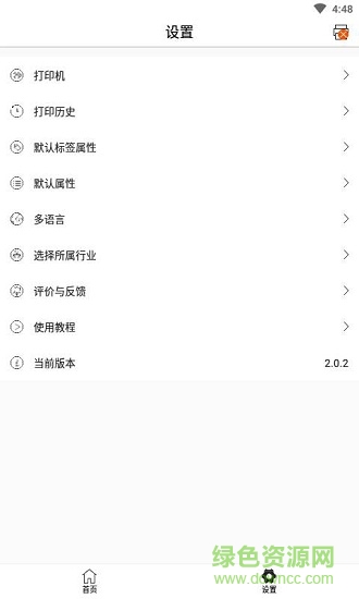 隨手標(biāo)簽安卓版