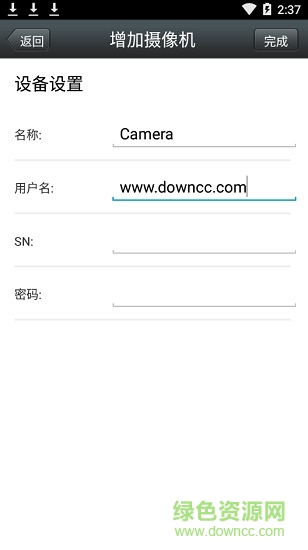 陽(yáng)光餐飲金和攝像機(jī) v1.0.7 安卓免費(fèi)版 2
