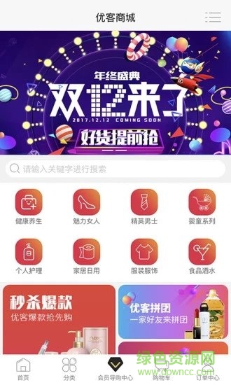 優(yōu)客商城 v2.0.6 安卓版 0