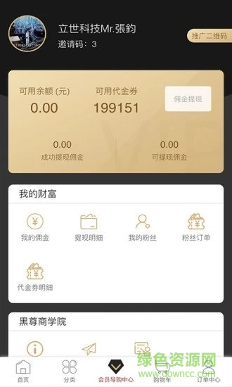 優(yōu)客商城 v2.0.6 安卓版 1