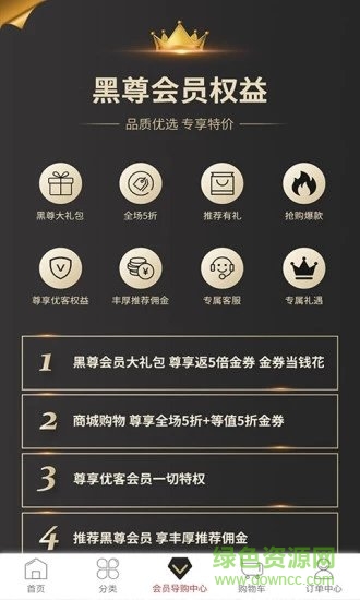 優(yōu)客商城免費(fèi)下載