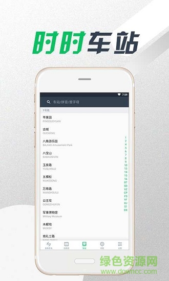 metroman地鐵乘客 v1.11.5 安卓版 2