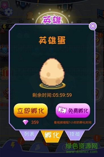 英雄大戰(zhàn)外星人完整版 v2.0.0 安卓版 0