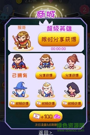 英雄大戰(zhàn)外星人完整版 v2.0.0 安卓版 1