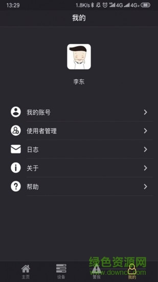 habitable life宜居生活 v2.1.44 安卓版 2