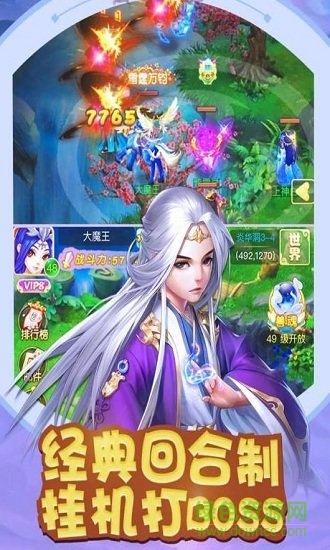 梦幻仙境ol官方版 v4.0.2 安卓版1