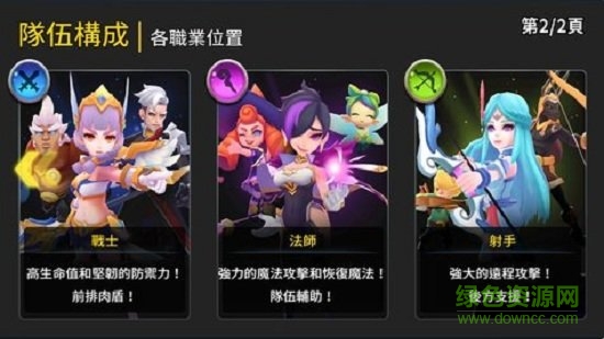 傳說英雄學(xué)院官方版 v1.0 安卓版 1