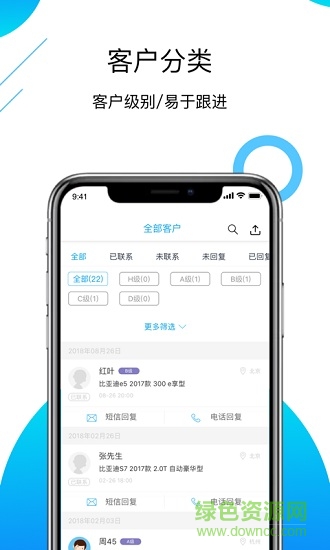 车智推安卓版 车智推手机版