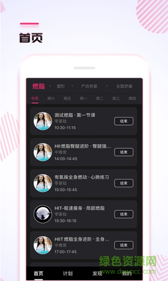 人魚形體 v2.9.1 安卓版 0