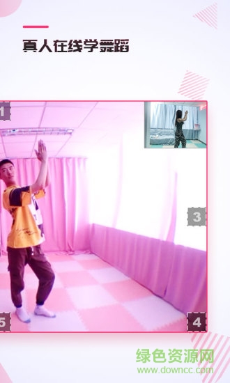 人魚形體安卓版 人魚形體手機版