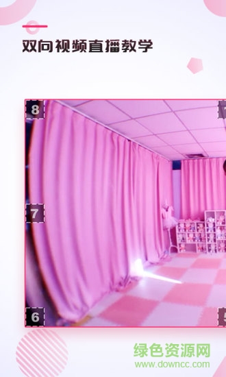 人魚形體 v2.9.1 安卓版 3