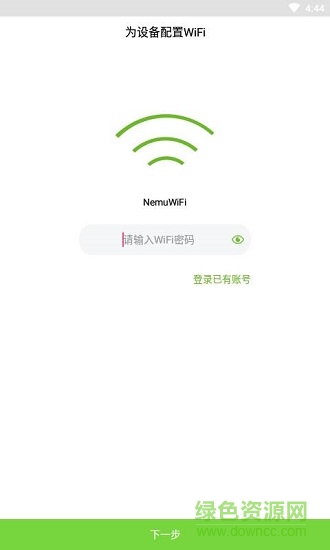 公牛智控插座 v3.0.8 安卓版 0