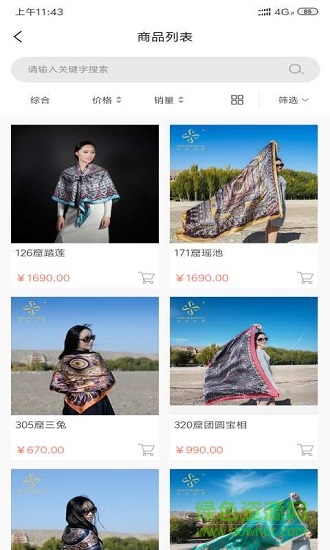 敦煌故事 敦煌故事下載