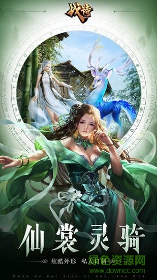 戰(zhàn)詩手機版官方 v2.10.0 安卓版 1